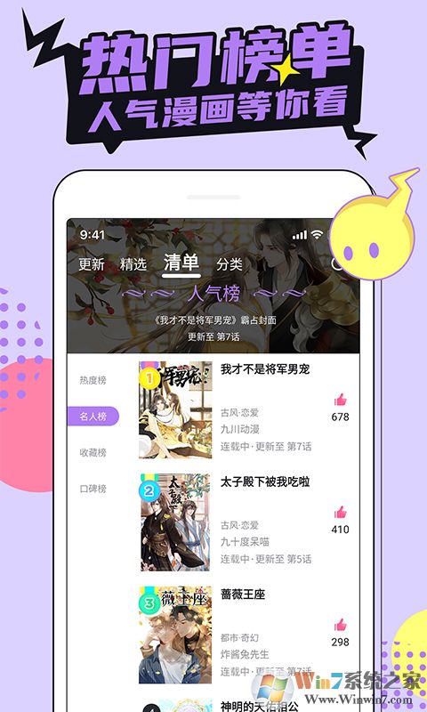 嗶咔漫畫閱讀APP