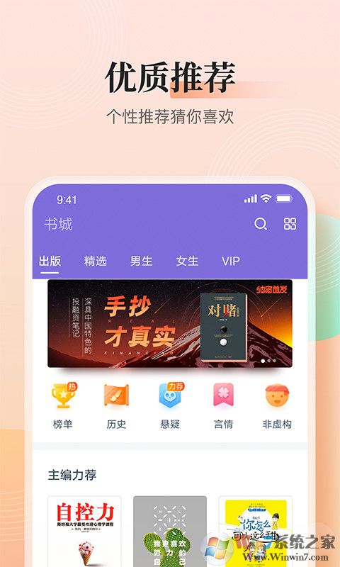 快看小說(shuō)閱讀軟件