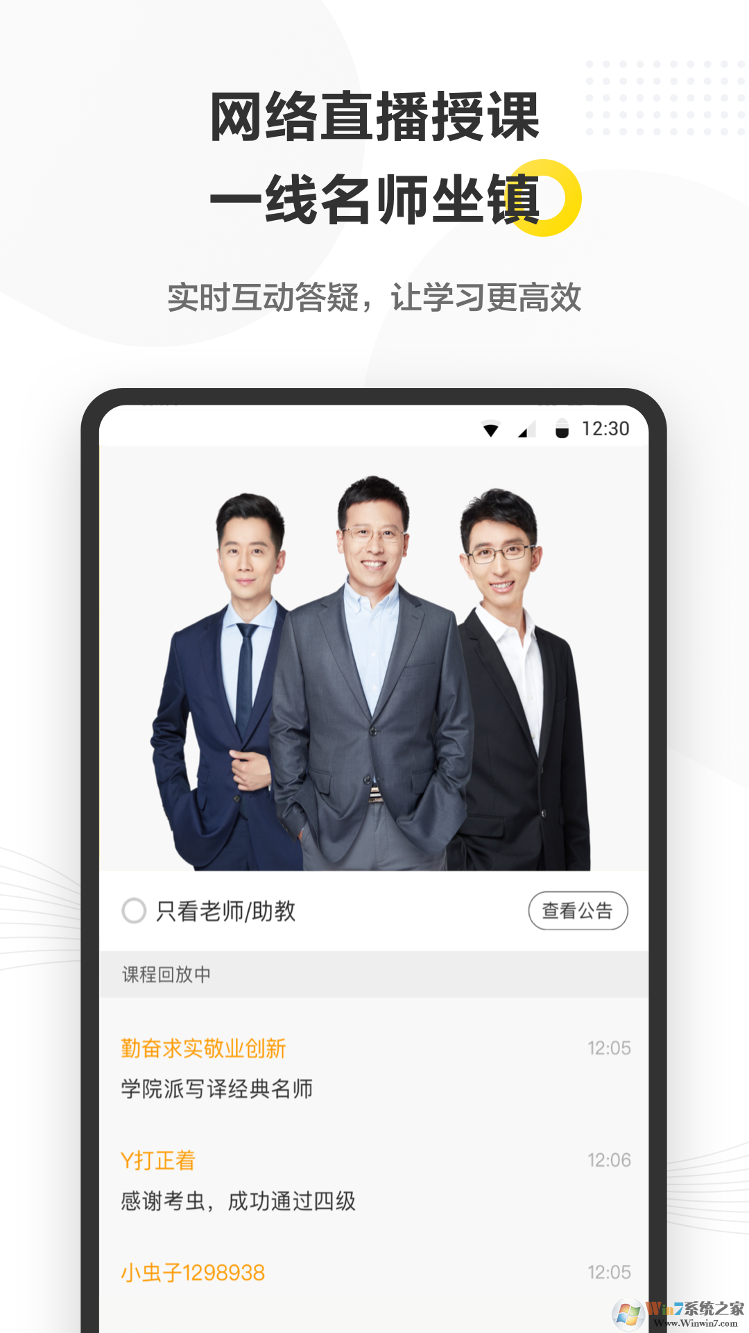 考蟲英語四六級(jí)考研