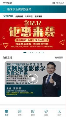 王派醫學 