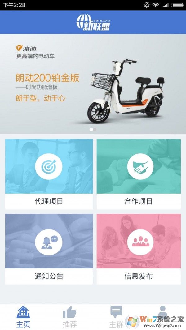 新聯(lián)盟(房產(chǎn)移動(dòng)營銷) 
