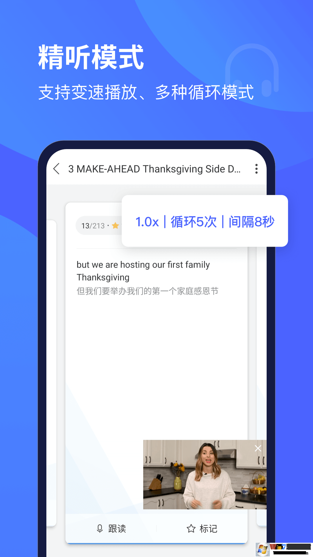 每日英語聽力練習軟件