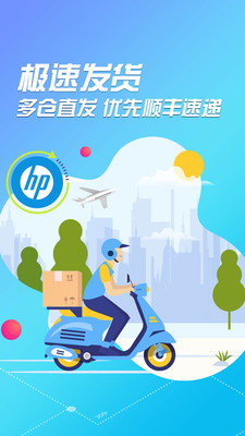 HP惠普手機購物商城
