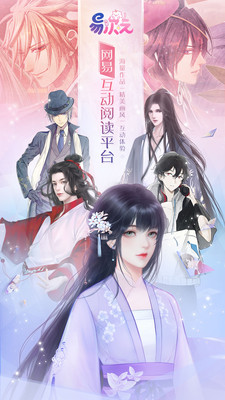 易次元互動(dòng)閱讀平臺(tái)