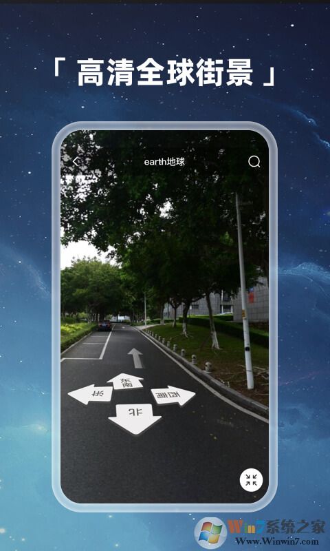 Earth地球衛星地圖