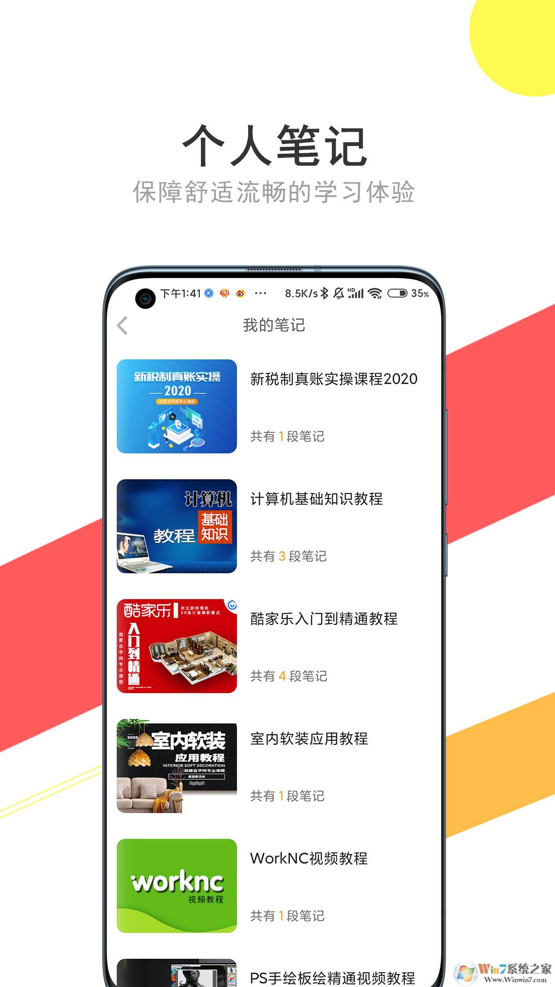 我要自學網視頻學習平臺
