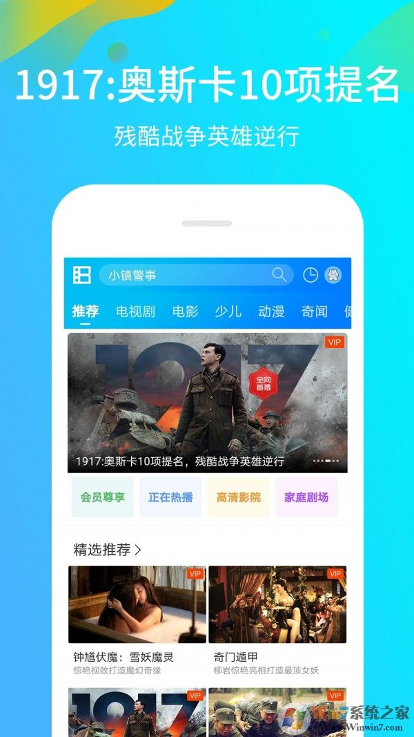 暴風影音