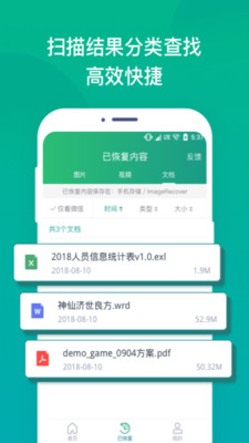 微信恢復