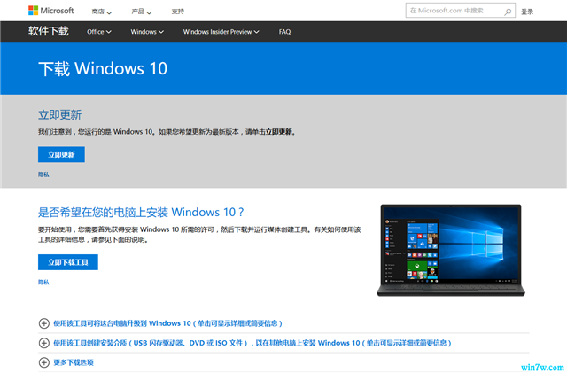 MediaCreationTool(Win10系統安裝)