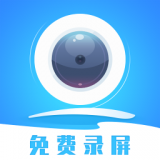 錄屏精靈APP免費版