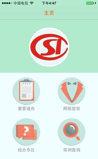 長春醫保