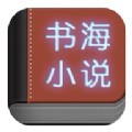 書(shū)海小說(shuō)網(wǎng)