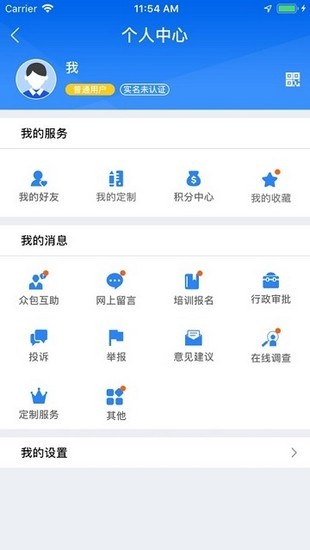 廣西稅務