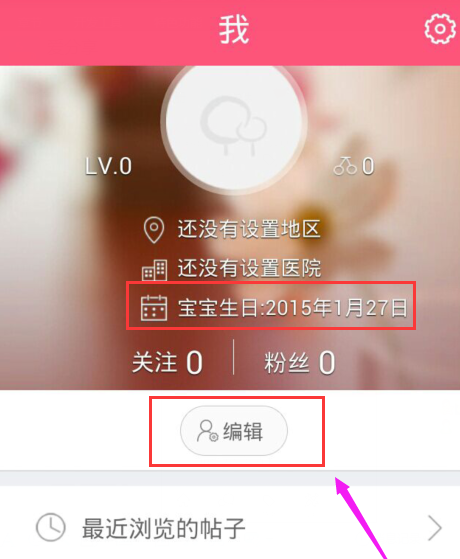 寶寶樹(shù)孕育app下載