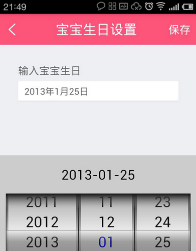 寶寶樹(shù)孕育