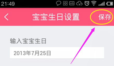 寶寶樹(shù)孕育