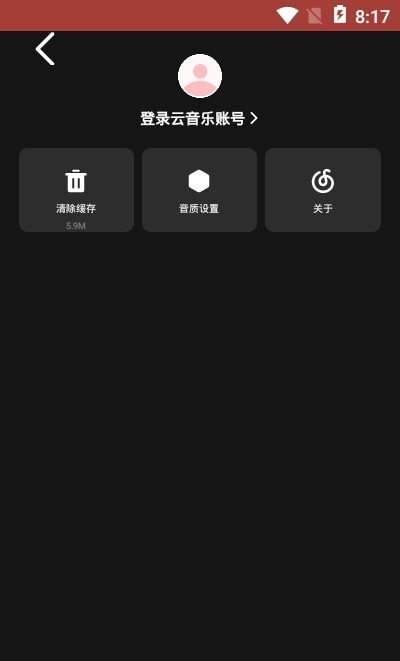 網易云音樂車機版