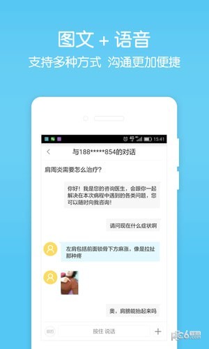 拇指醫生(醫生版)