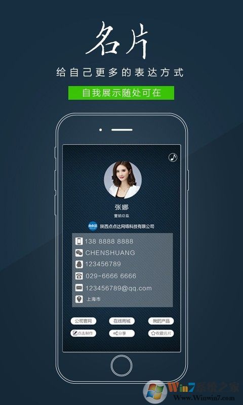 名滿天下(網(wǎng)絡通訊) 