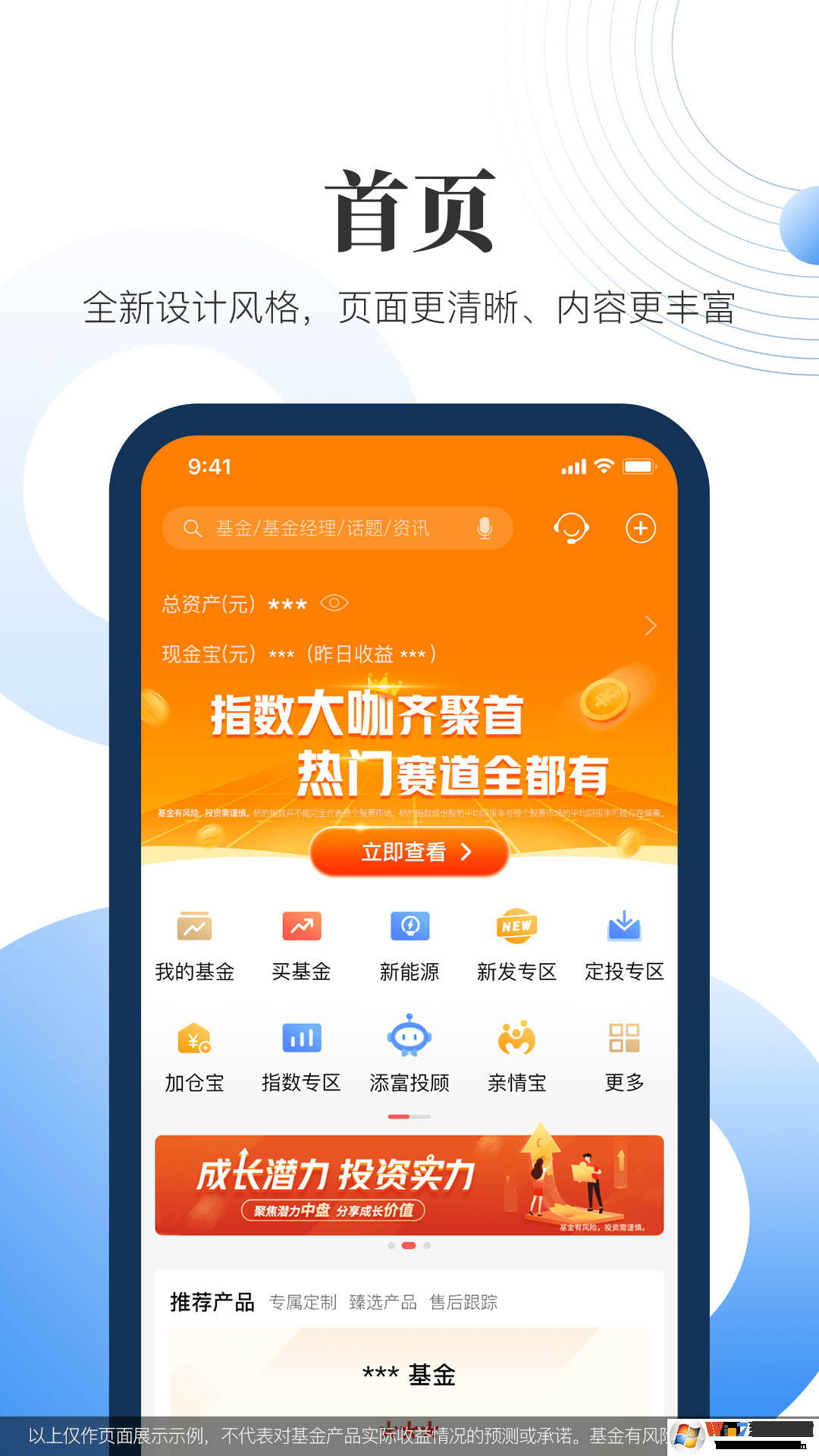 匯添富現金寶