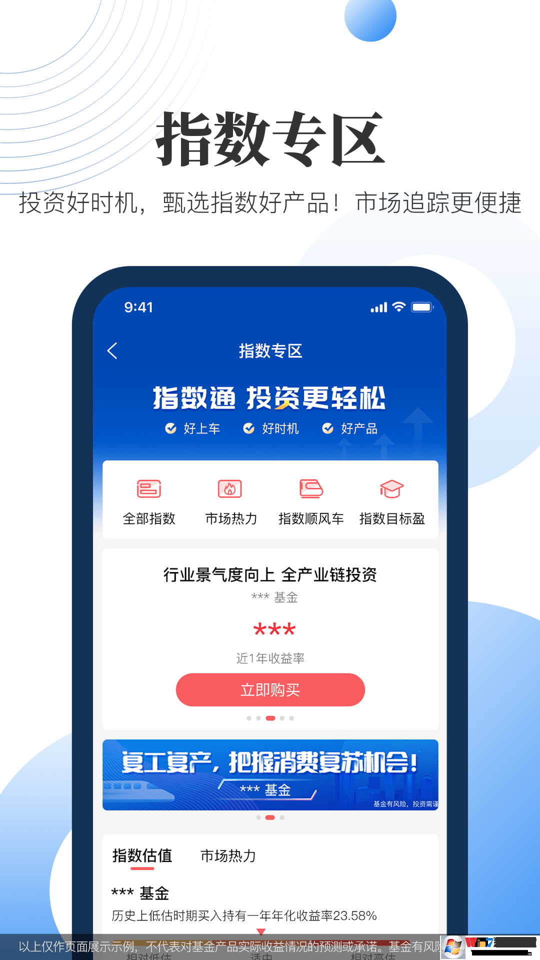 匯添富現金寶