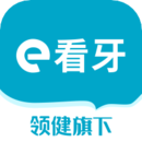 e看牙口腔辦公軟件