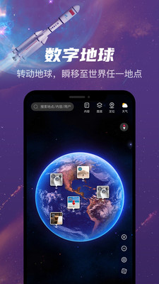直播地球衛星地圖軟件