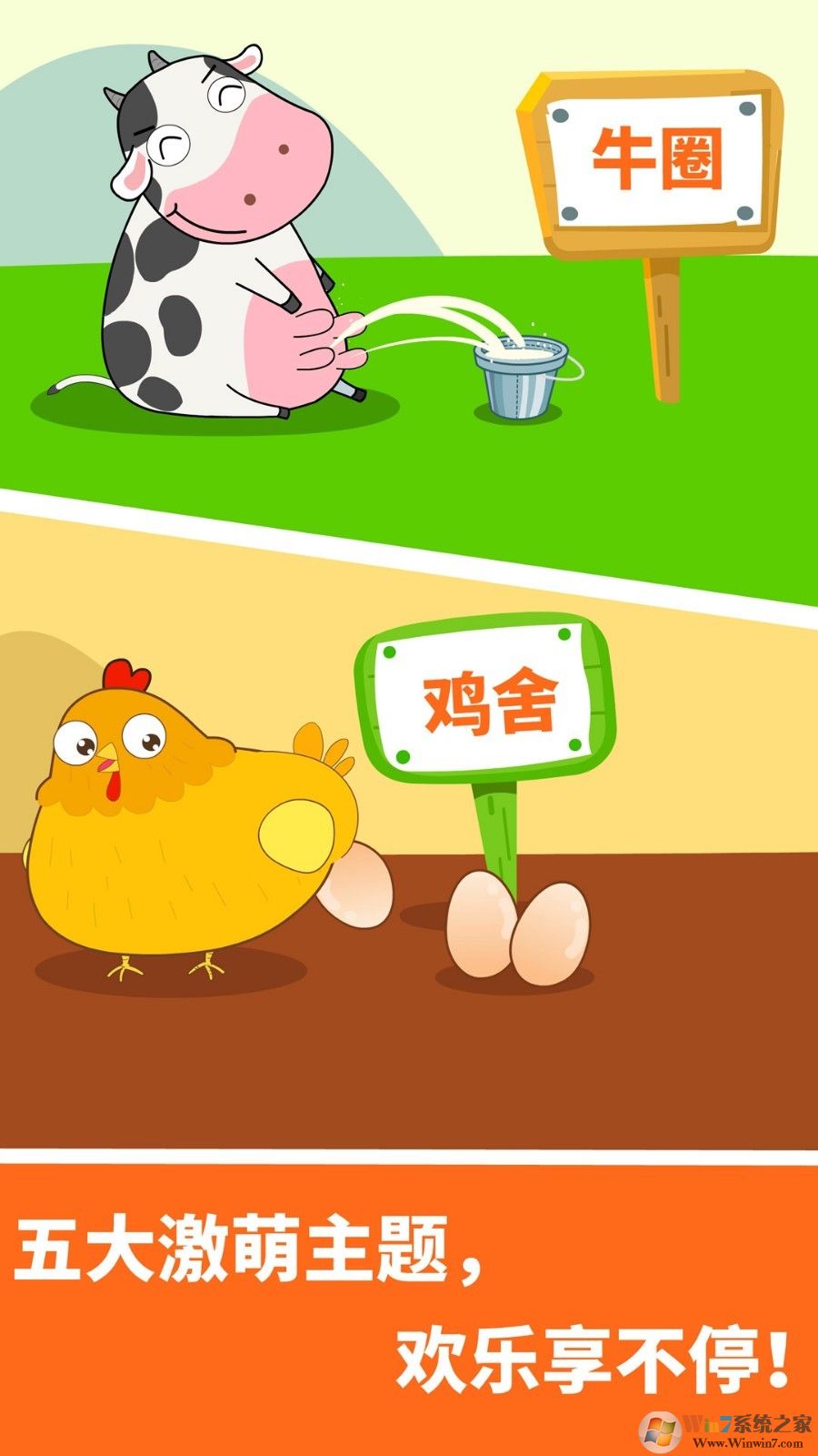 寶寶玩數字數學啟蒙軟件