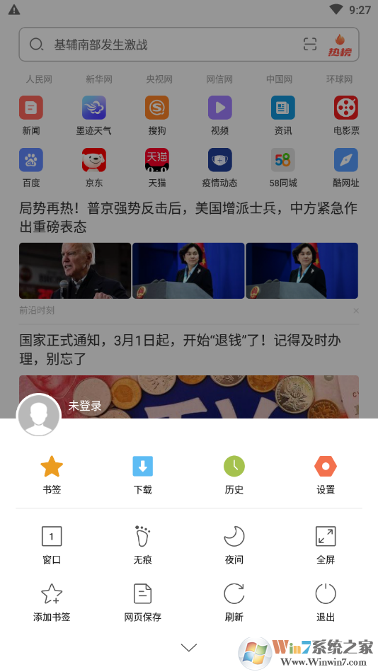 聯想瀏覽器