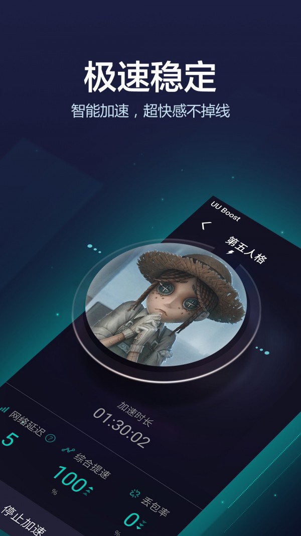 網易UU