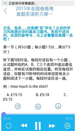 高考蜂背app下載