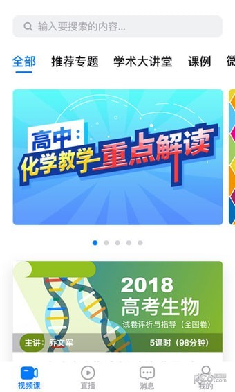 中國教研網