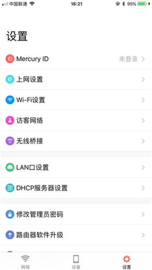 水星網絡app下載
