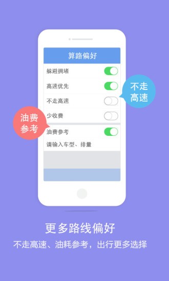 百度導航車載版app下載