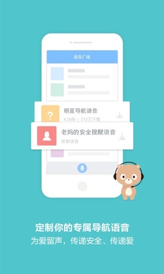 百度導航車載版app下載