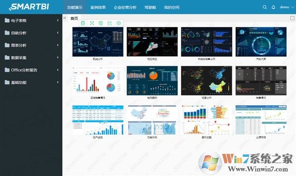 Smartbi Insight(大數據分析軟件)