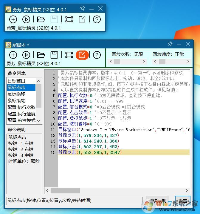 勇芳鼠標精靈