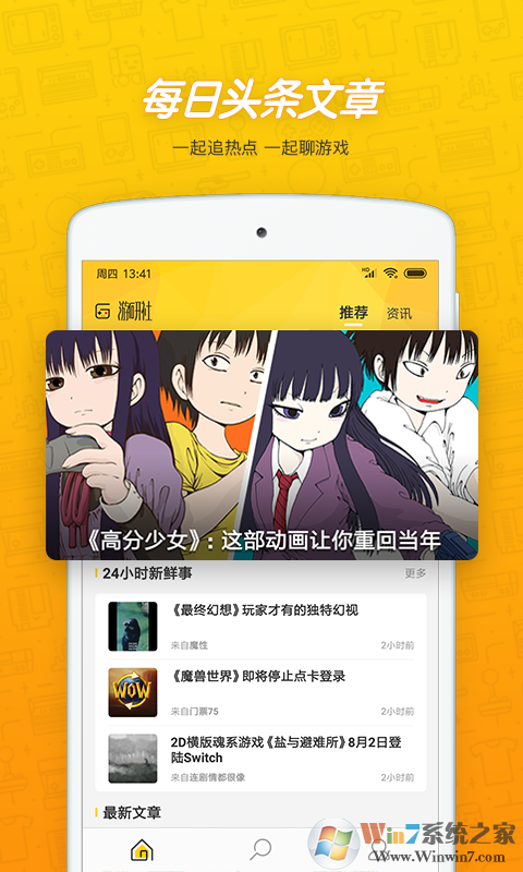 游研社游戲資訊平臺