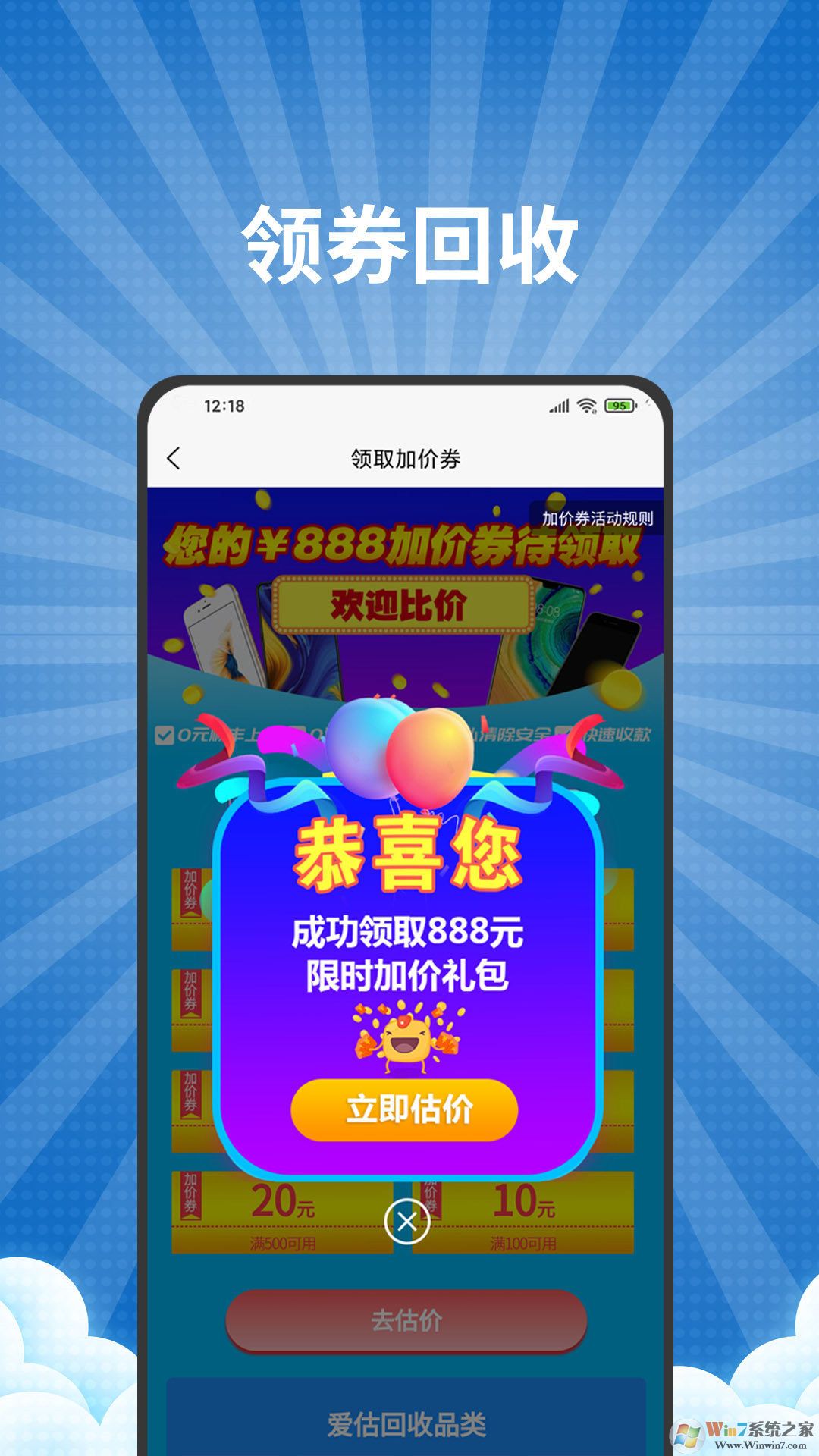 愛估回收數碼產品回收