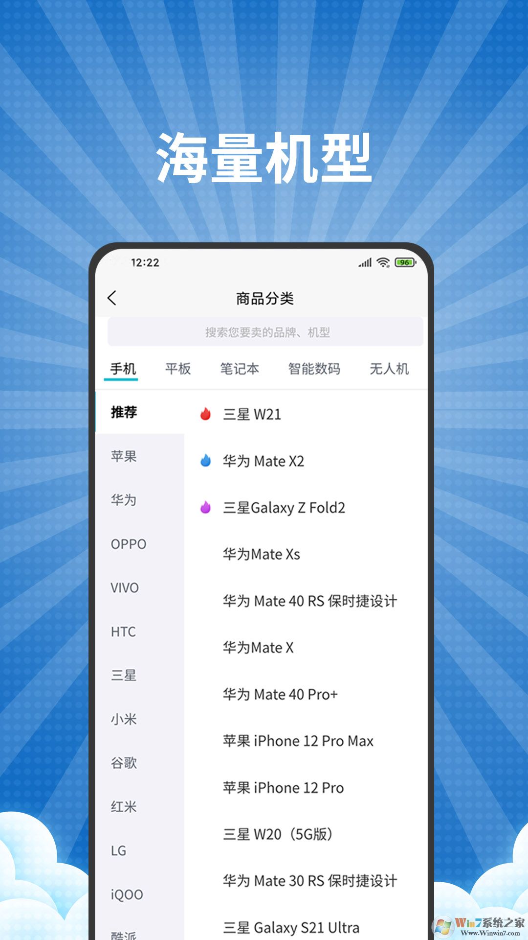 愛估回收數碼產品回收