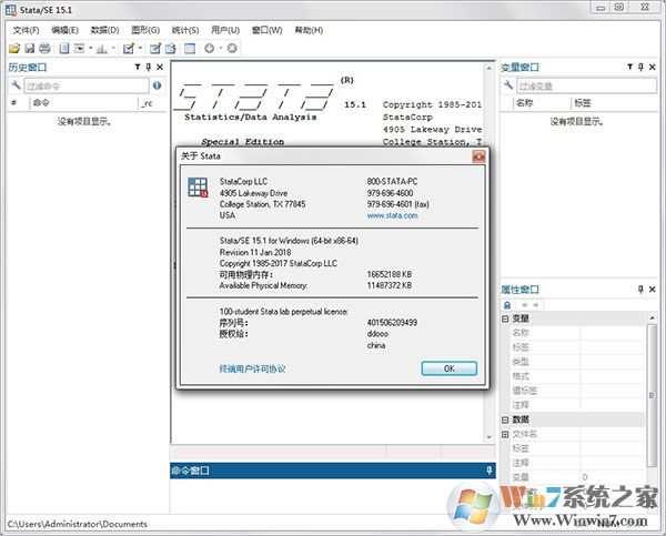 Stata15統計學軟件