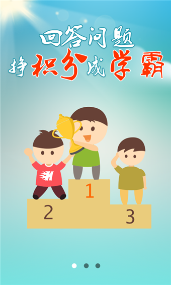 問作業 