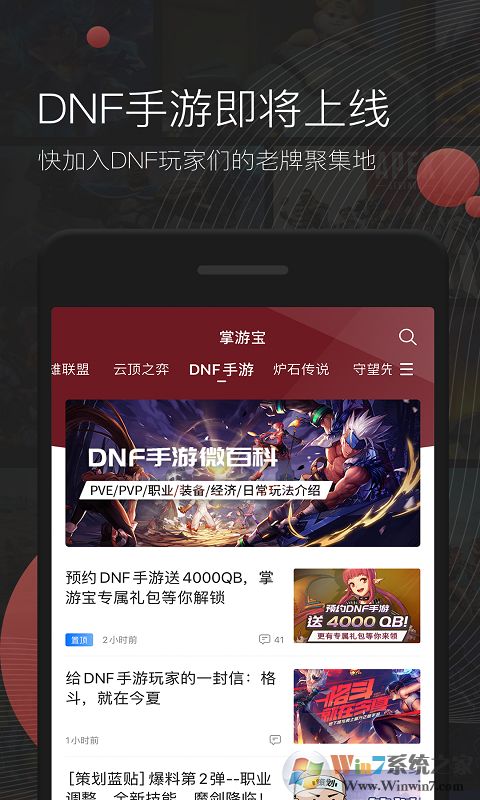掌游寶游戲社區