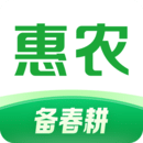 惠農網農產品交易平臺