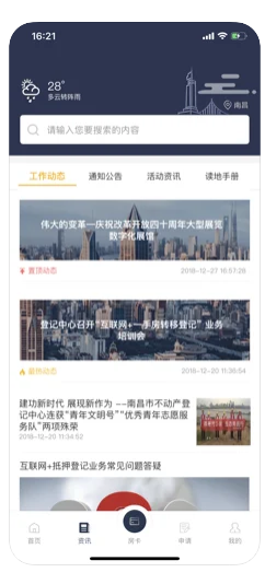 洪易登(不動產登記) 