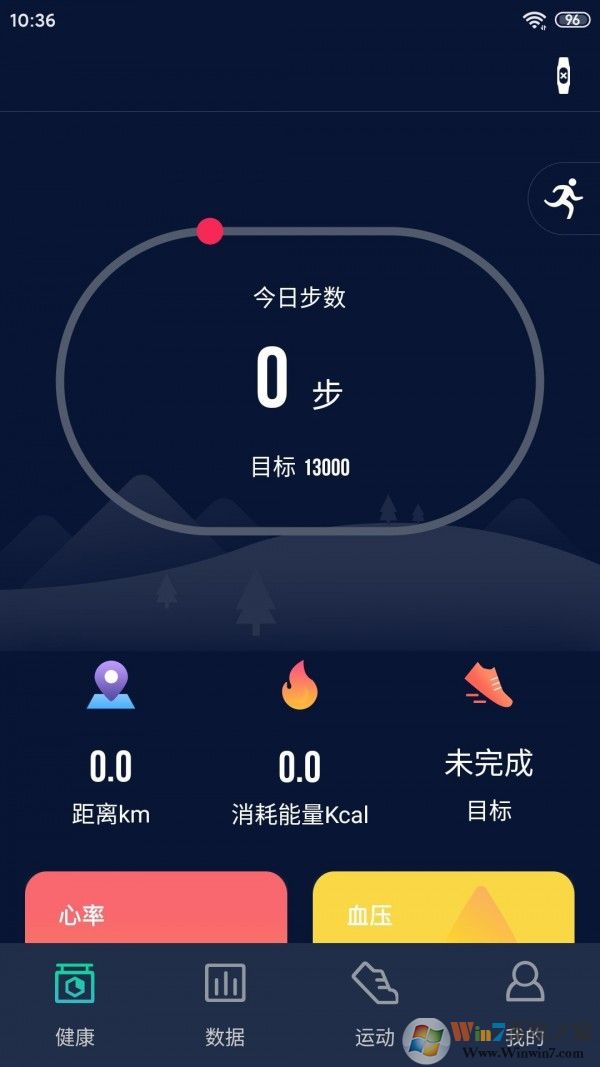 HryFine(運動手環)