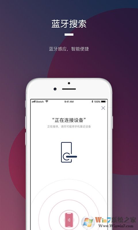 開門啦開鎖服務平臺