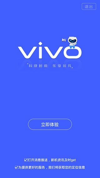 vivo手機商城