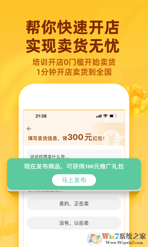一畝田農產品交易平臺