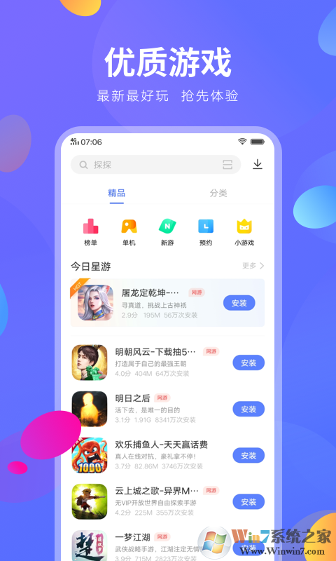 vivo應用商店APP